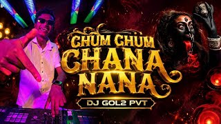 CHUM CHUM CHANA NANA | 150 BPM CG DJ Remix | DJ GOL2 PVT | Hard Bass | New Chhattisgarhi Remix 2026