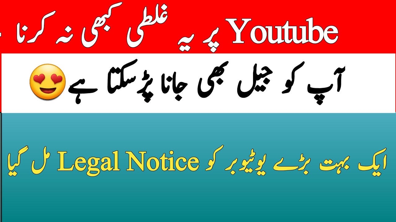 legal notice from company l legal notice kya hota hai YouTube