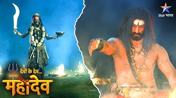 Devon Ke Dev Mahadev| Maa Kali ke bhakton ne machaya aatank | EPISODE-496 Part 2 देवों के देव महादेव
