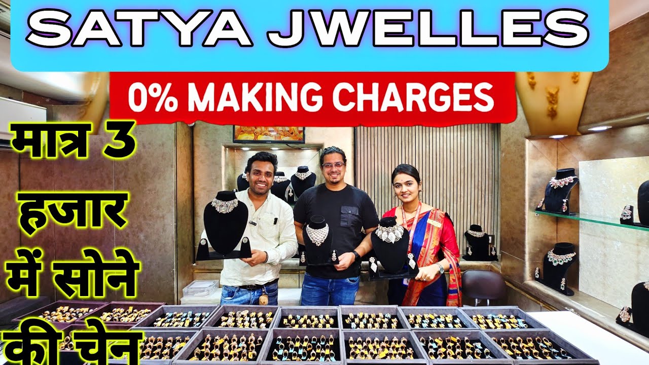 Delhi’s Cheapest Gold & Diamond Jewellery | 0% Making Charges at Satya Jewels