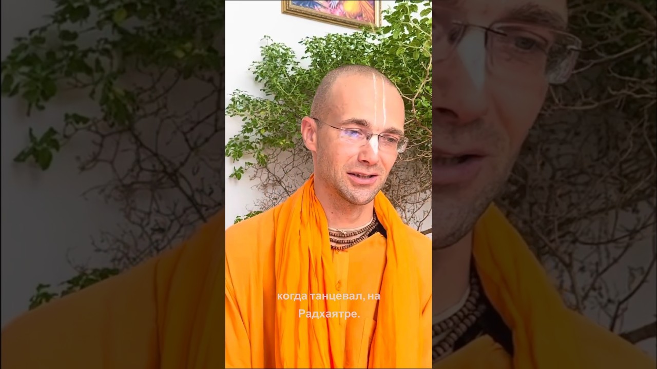 ⭐️ У каждого души будут личные отношения с Кришной