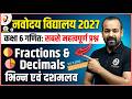 Navodaya Vidyalaya Class 6 Maths: Fractions &amp; Decimals Important Questions 🎯