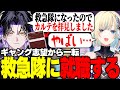 【MADTOWN GTA】「やばめ」と書いてある自分のカルテを見る麻倉シノ【麻倉シノ / ネオポルテ】