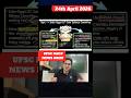 UPSC Daily News Brief | 24th April  2026 | Saurabh Pandey #Dailycurrentaffairs