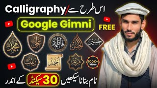 How to Make an Arabic Calligraphy Logo from Google Pixel (FREE) screenshot 3