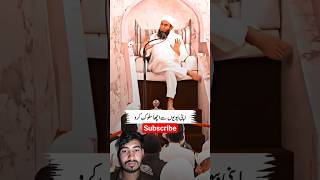Molana Tariq jameel latest bayan #molanatariqjameel #tariqjameel #bayan