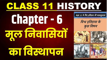 मूल निवासियों का विस्थापन  chapter 6 class 11 history  I Mool nivasiyon ka visthapan full chapter