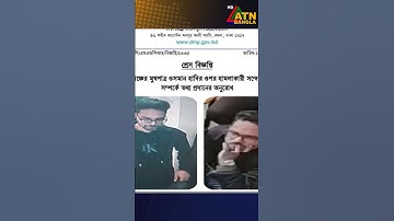 ওসমান হাদির ওপর হা