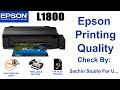 Epson L1800 Print Quality/ Epson Printer Review in Hindi