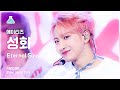 [예능연구소 4K] 에이티즈 성화 직캠 'Eternal Sunshine' (ATEEZ SEONG HWA FanCam) @Show!MusicCore 211009