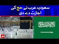 Saudi Arabia Allows Hajj 2021 | Breaking News