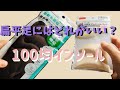 扁平足にぴったり！100均インソールの紹介