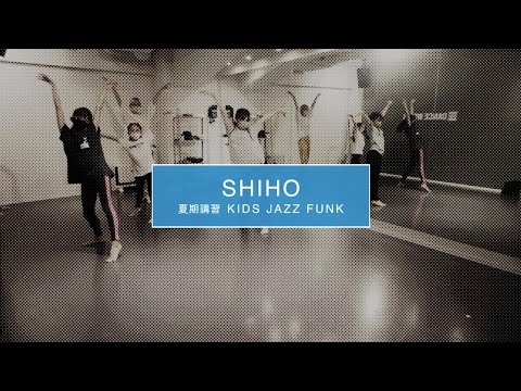 【DANCEWORKS】SHIHO / 夏期講習 KIDS JAZZFUNK