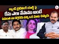 ల్యాండ్ టైటిలింగ్ యాక్ట్ పై | High Court Advocate Yelamanjula Balaji Exclusive Interview