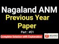 Nagaland ANM Previous Year Question Paper Part 1  | ANM Exam Preparation #anm #nursingexam #nurse 