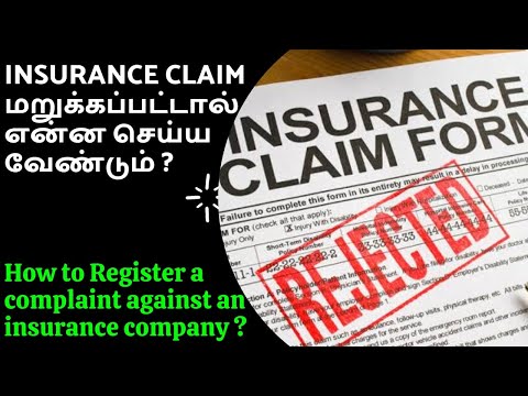 What to do, if my insurance claim is rejected? | Register a complaint against an insurance company