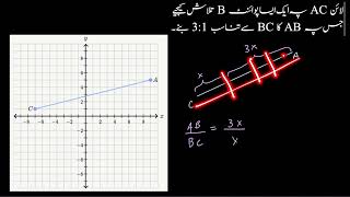 Dividing line segments graphical  | Plane Analytic Geometry | Post Sec Math  | KA Urdu