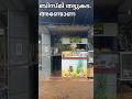 ബ സ മ തട ട കട അണ ട ണ Andona Near Rainbow Pre School