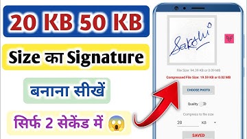 Signature ka size 20kb kaise kare | Signature ka size kam kaise kare