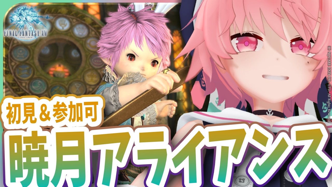💎FF14 初見,参加可💎 超初見のミソロジー・オブエオルゼア!!【ララフェル】