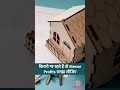 भारी पड़ा बिना Rent Agreement के रहना, लगा ₹3.27 करोड़ का हर्जाना  #rent #shorts