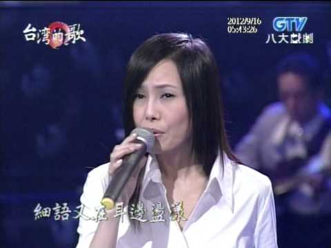 江蕙+月光小夜曲+余天+台灣的歌