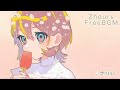 【フリーbgm】honey【配信、作業、かわいい、ほのぼの、vlog】【2時間】−さりい−