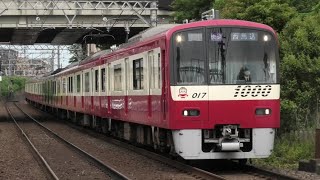 【京成本線運用】京急1000形1017編成 79H運用 船橋競馬場.他