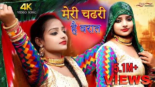Komal Mewati Song - मर चढर ह बरत Sapana New Mewati Song 2022 Desi Mewati