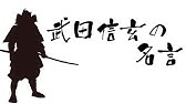 10 甲斐之虎武田信玄 四 Mp3 Youtube