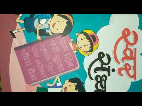 class ukg hindi 1st worksheet catara ka thakhakara unaka nama