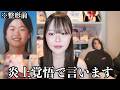 整形依存症が「ブスの本音」を話します。