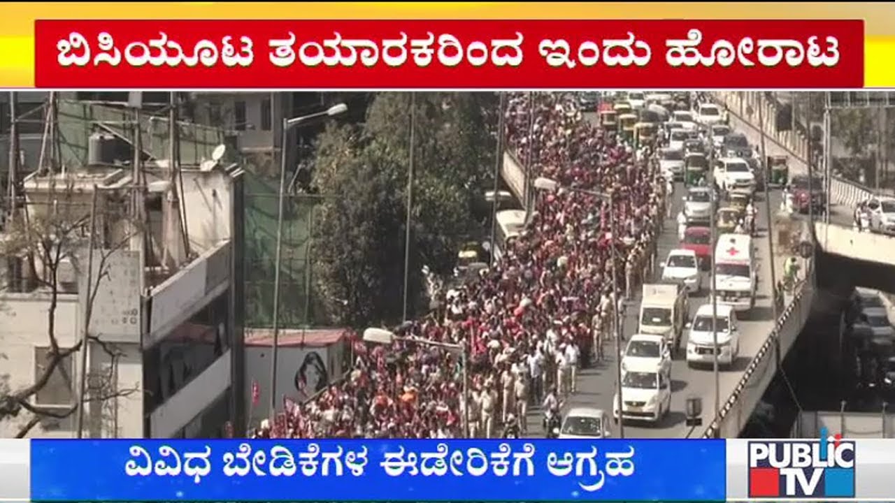 Midday Meal Workers To Hold Mega Protest Rally From KSR Railway Station To Freedom Park