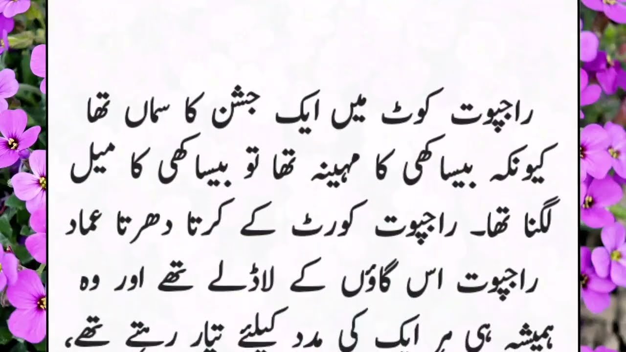 SUPER ROMANTIC NOVEL || FORCED MARRIAGE BASED || MOST BOLD ROMANTIC NOVEL || NEW NOVEL IN URDU