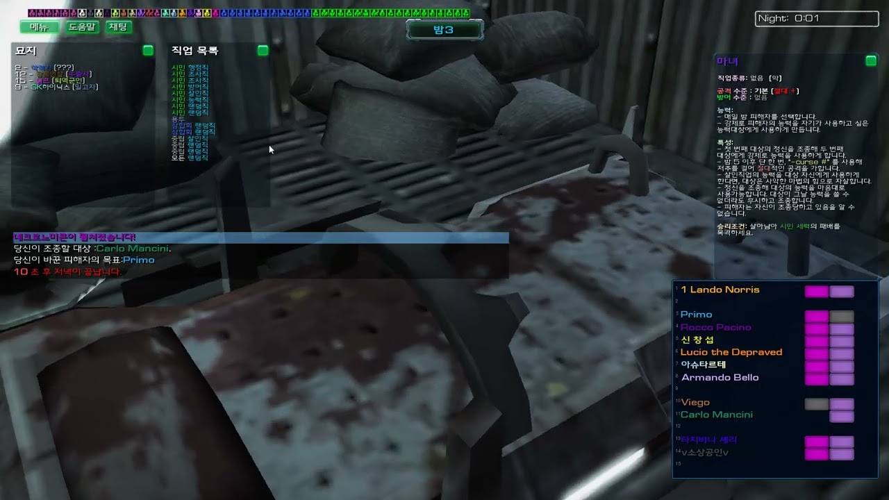 스타2 마피아 1862