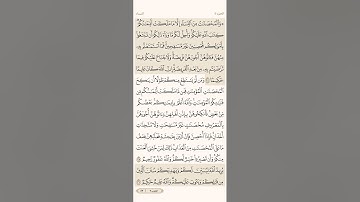 صفحة اثنان وثمانون ( 82 ) سورة النساء مكتوبة مكررة بصوت الشيخ سعد الغامدي ( الجزء الخامس )