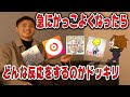 【ちくチャレドッキリ】中学生ファッションの男が急にかっこよくなったら共演人はどんな反応をするのか?【Openrec】