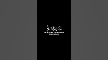 كرومات ايات قرانية شاشة سوداء || سورة الحشر للقارئ #علي_جابر_رحمه_الله #سورة_الحشر #سبحان_الله