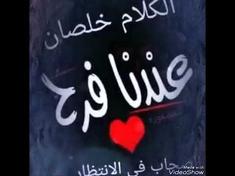 ياولاد بلدنا يوم الخميس هكتب كتابي وهبقي عريس