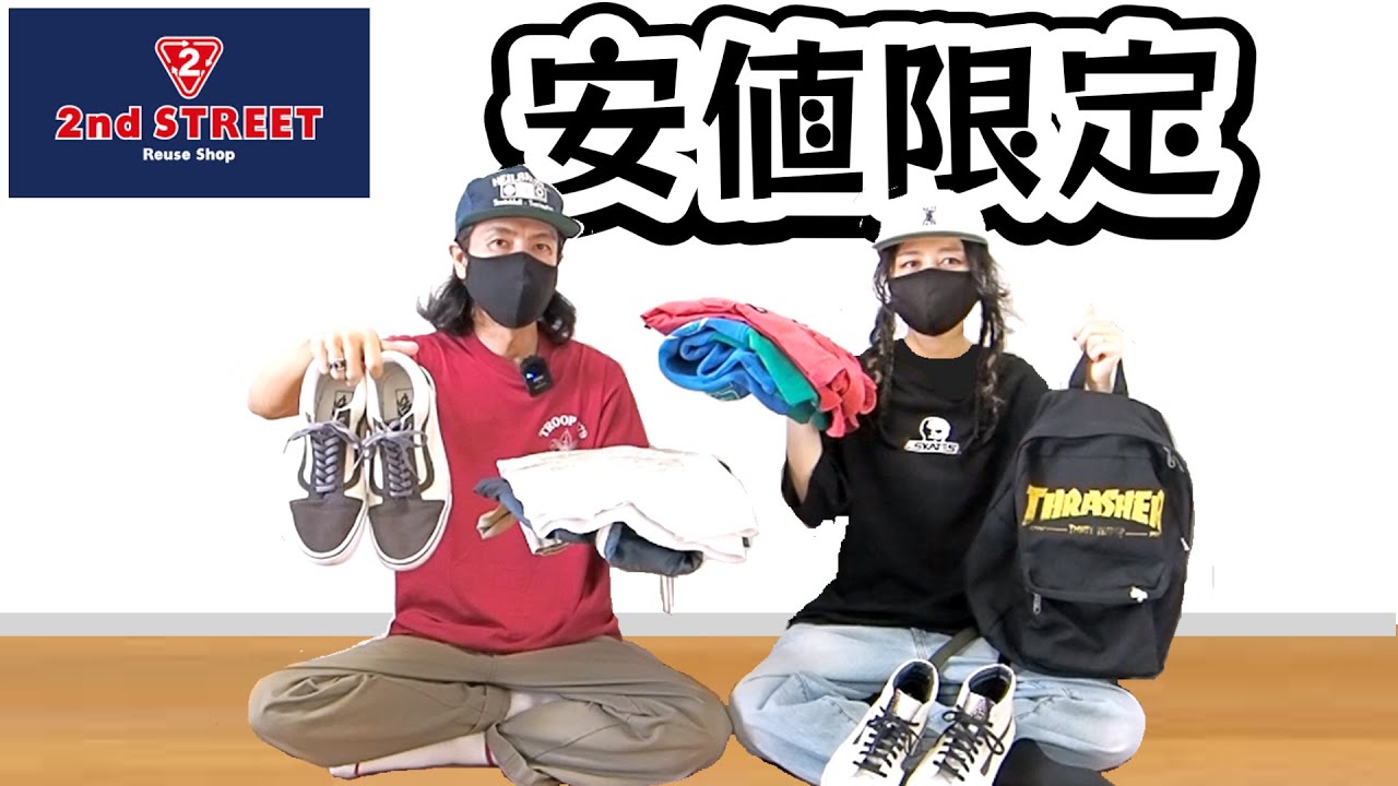 【セカストディグ／激安買い】安値限定でUS古着や西海岸系な夏物をディグりまくって来ました【古着ネクストヴィンテージなど】