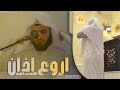 اروع اذان بصوت تخشع له القلوب القارئ رعد الكرديRaad Al Kurdiمسجد أحمد الحباي اروع اذان بصوت تخشع له القلوب القارئ رعد الكرديRaad Al Kurdiمسجد أحمد الحباي