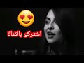 اصيل هميم كلما ردت انسأك من راسي اطلعك اتعوذ الشيطان ولگلبي ارجعك لاتنسوا الاشتراك بالقناة فضلا اصيل هميم كلما ردت انسأك من راسي اطلعك اتعوذ الشيطان ولگلبي ارجعك لاتنسوا الاشتراك بالقناة فضلا