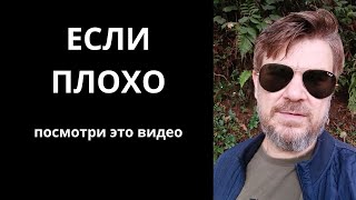 видео: Если тебе ПЛОХО и ОДИНОКО после ухода девушки/женщины, то посмотри это видео картинка: Если тебе ПЛОХО и ОДИНОКО после ухода девушки/женщины, то посмотри это видео