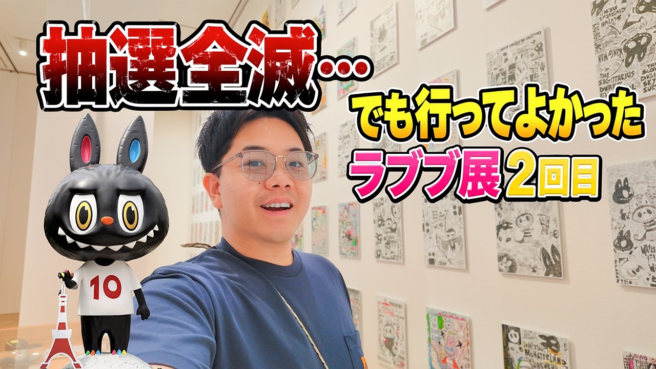 LIVE] Went to the Labubu 10th Anniversary Exhibition for the