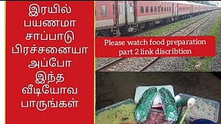 Food preparation for Train journey 🚆in tamil.