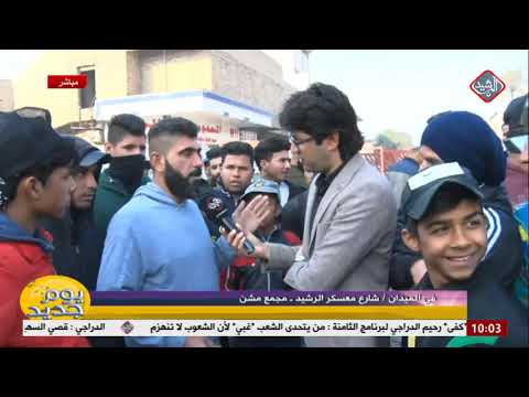 في الميدان من مجمع مشن