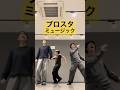 実は全員ブロスタやってます🎮誰が1番上手いでしょうか??#ブロスタ #ZoooM