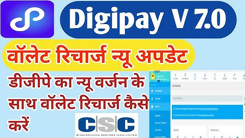 CSC wallet recharge using digipay/Digipay Se CSC portal Kaise recharge Karen! CSC top up,esbdbg 2022