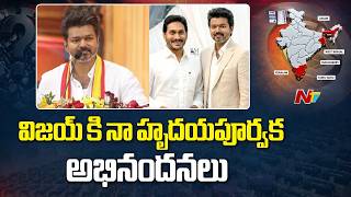 YS Jagan Interesting Post on TVK Vijay Victory &amp; Five State Election Results | NTV Politics