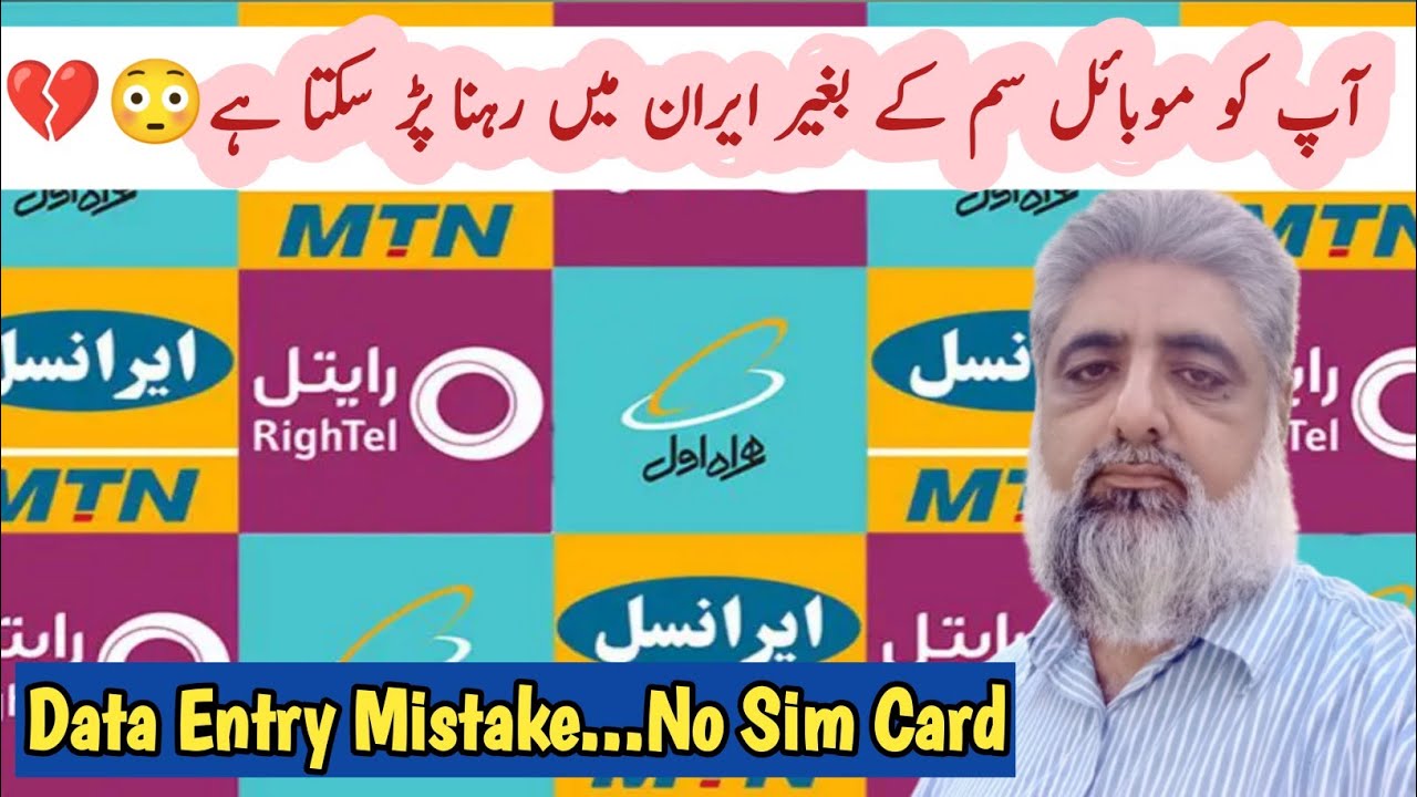Why Travelers can't Buy Iran Sim Cards💔| Problem without Solution😳 | Very Expensive Sim Cards & VPN👎